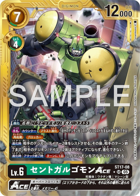 ST17-08 MegaGargomon 撒多格杜獸 (Alt Art) (異畫) (AD01)