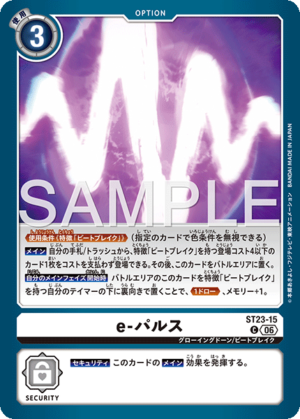 ST-23-15e-脈衝