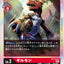 ST7-03 Guilmon 基爾獸 (AD01)
