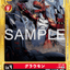 ST7-05 Growlmon 古拉獸 (Alt Art) (異畫) (AD01)