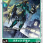 ST9-09 Stingmon 飛蟲獸 (AD01)