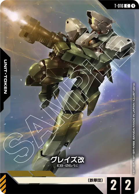 T-016 C 1 格雷茲改(PC01A)