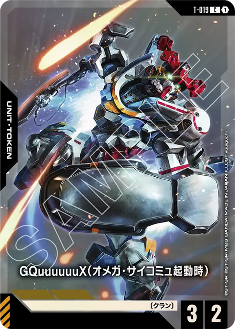 T-019 C 1 GQuuuuuuX（Ω腦波傳導啟動時）(PC02A)