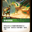 OGN TC 044/298 發條管理員