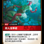 UNL 003/219 鮫人滋事者
