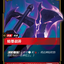 UNL 019/219 枯萎戰斧
