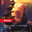 UNL 027/219 天聲玄龍