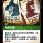 UNL 032/219 龍虎雙雄