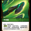UNL 038/219 升龍踢