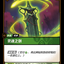 UNL 039/219 靈魂之劍