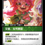 UNL 041/219 艾蕾，頭號擁躉