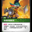 UNL 043/219 熱情的播報員(Foil)