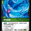 UNL 044/219 羽毛旋風