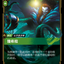 UNL 050/219 婭希拉