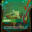 UNL 054/219 頑皮觸手