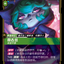 UNL 055/219 薇古丝
