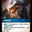 UNL 061/219 台前作秀(Foil)