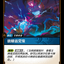 UNL 062/219 戲精遠見家