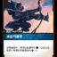 UNL 065/219 冰谷弓箭手