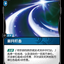 UNL 072/219 新月打擊