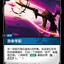 UNL 073/219 致命華彩
