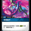 UNL 076/219 花瓣仙子