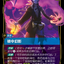 UNL 083/219 鏡中幻影