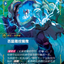 UNL 087/219 蒼藍雕紋魔像