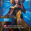 UNL 090/219 乐芙兰