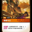 UNL 099/219 魁梧鬥士
