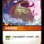 UNL 100/219 貪食魔沼蛙