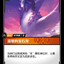 UNL 104/219 溫馴的寶石龍