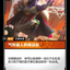 UNL 105/219 氣勢逼人的挑戰者