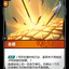 UNL 106/219 擊退