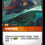 UNL 108/219 狡猾的蠑螈
