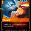 UNL 110/219 巨人之戰