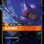UNL 111/219 堅定的哨兵