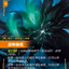 UNL 117/219 恐怖蛛怪