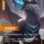 UNL 118/219 遠古巨龍