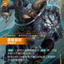 UNL 120/219 雷恩加尔