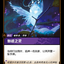 UNL 121/219 魅惑之灵