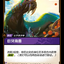 UNL 126/219 巨牙海獸
