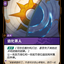 UNL 128/219 造化弄人(Foil)