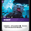 UNL 137/219 悚悚魄羅(Foil)