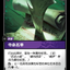 UNL 138/219 奪命名單