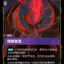UNL 142/219 殘酷復活