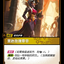 UNL 152/219 黑色玫瑰要員