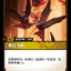 UNL 154/219 猩紅飛鴿
