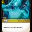 UNL 159/219 狩魂
