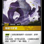 UNL 162/219 驚豔守護者